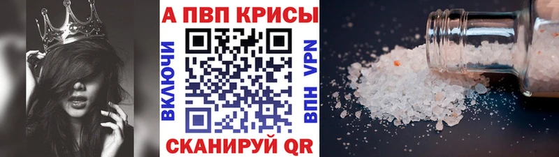 A PVP кристаллы  дарнет шоп  Прокопьевск 