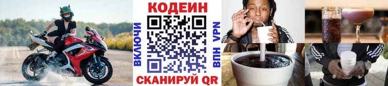 Codein Purple Drank  OMG ССЫЛКА  Прокопьевск  купить наркоту 