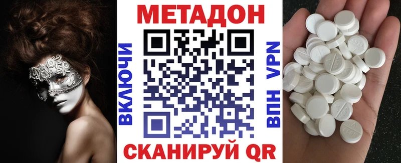 Метадон methadone  купить   Прокопьевск 